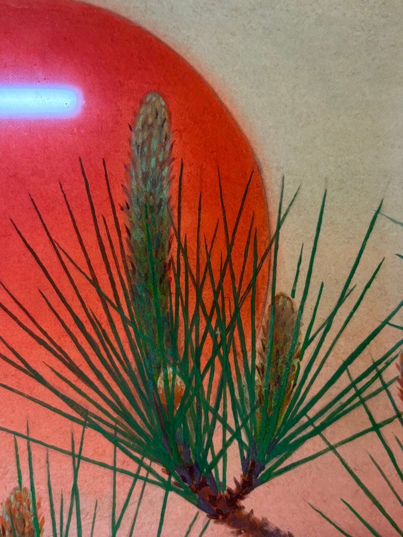 「旭日青松」　下島洋貫　絵画　日本画　風景画　額装　共シール　箱袋有り