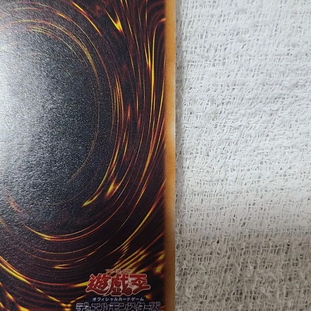 レッドアイズブラックドラゴン真紅眼の黒竜 アルティメットレア レリーフ