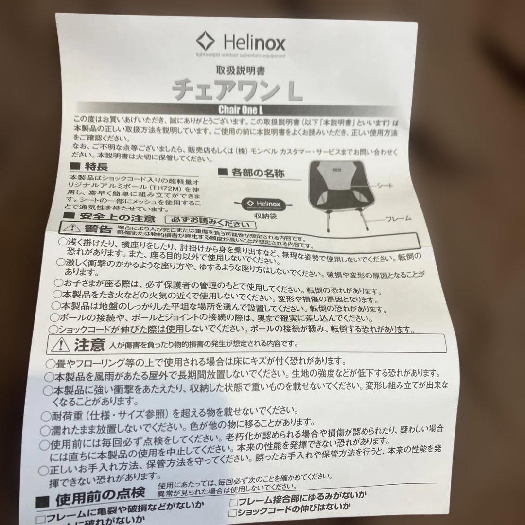 Helinox アウトドアチェア チェアワンL