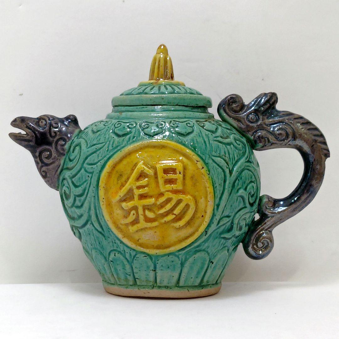 Y2524 桑名 萬古焼 清香堂造 加賀月華 萬古交趾写 水滴　ma ten