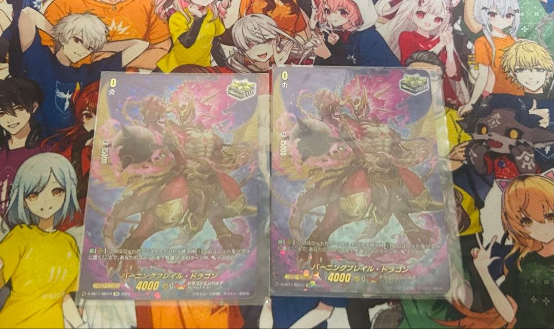 バーニングフレイルドラゴン SIR2枚