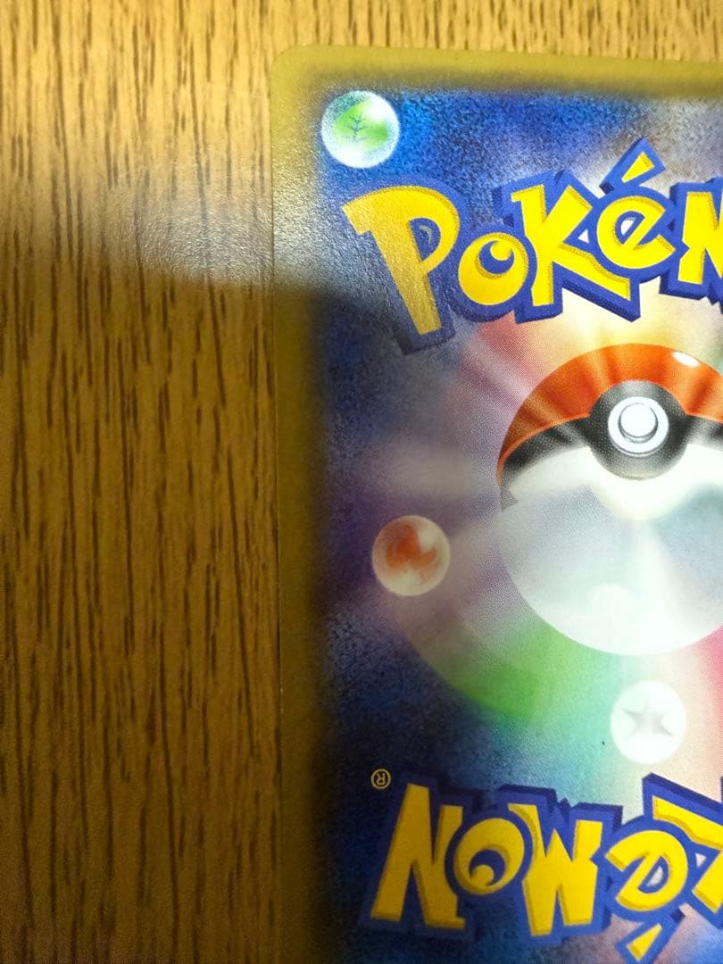 ニンフィアEX RR CP3 ポケキュン026/032 エラー版 値下げしました