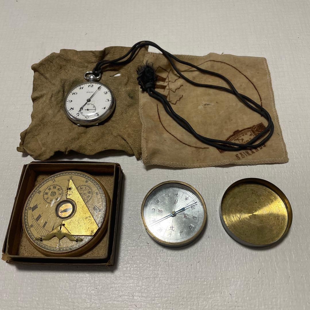 大日本帝国軍用　懐中時計　方位磁針　方位磁石