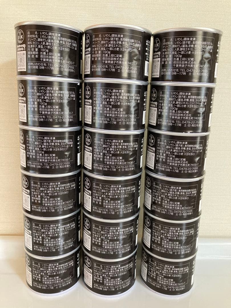 いわしの黒アヒージョ190g× 18缶セット　信田缶詰　千葉県銚子(ちょうし)産