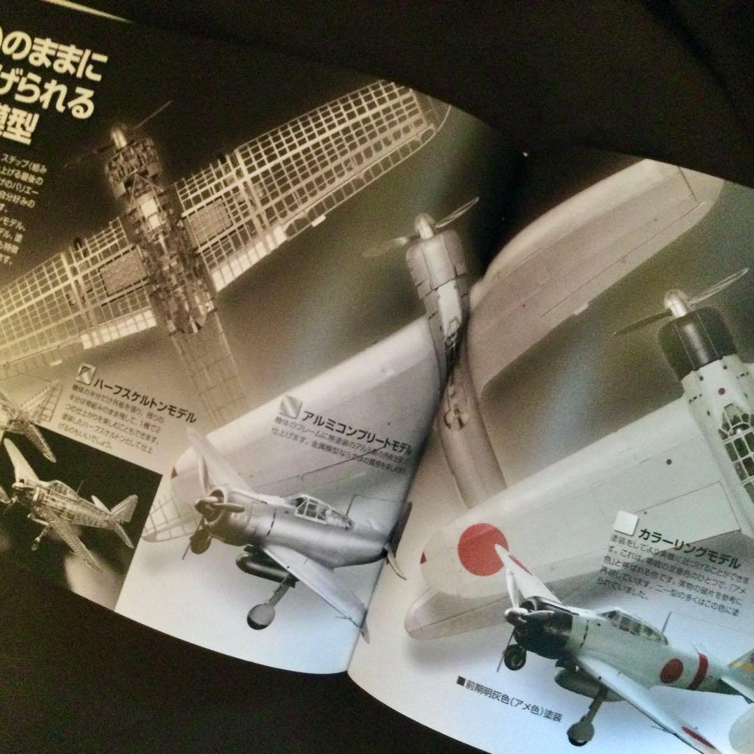 零戦をつくる　デアゴスティーニ　未組立全100巻　1/16 金属製スケールモデル
