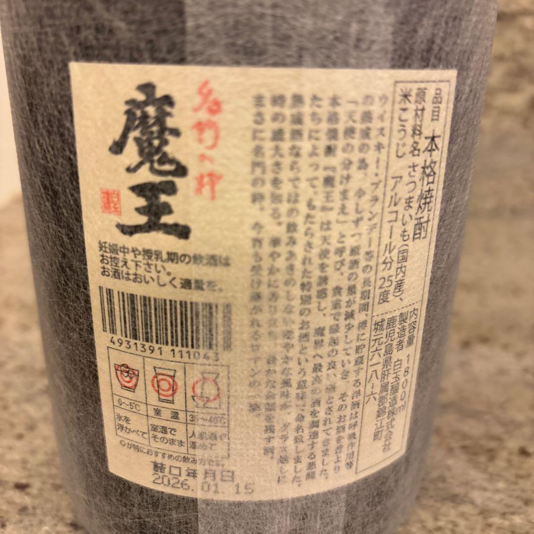 村尾 & 魔王　1800ml