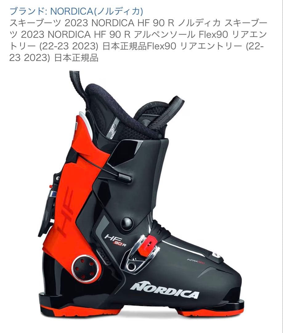 NORDICA HF 90 R スキーブーツ 27.5 リヤエントリータイプ