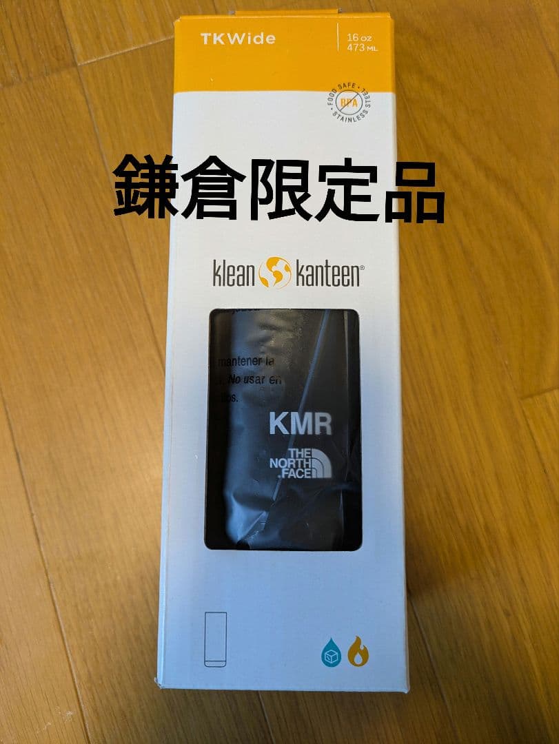 【新品】ノースフェイス鎌倉限定 クリーンカンティーン タンブラー