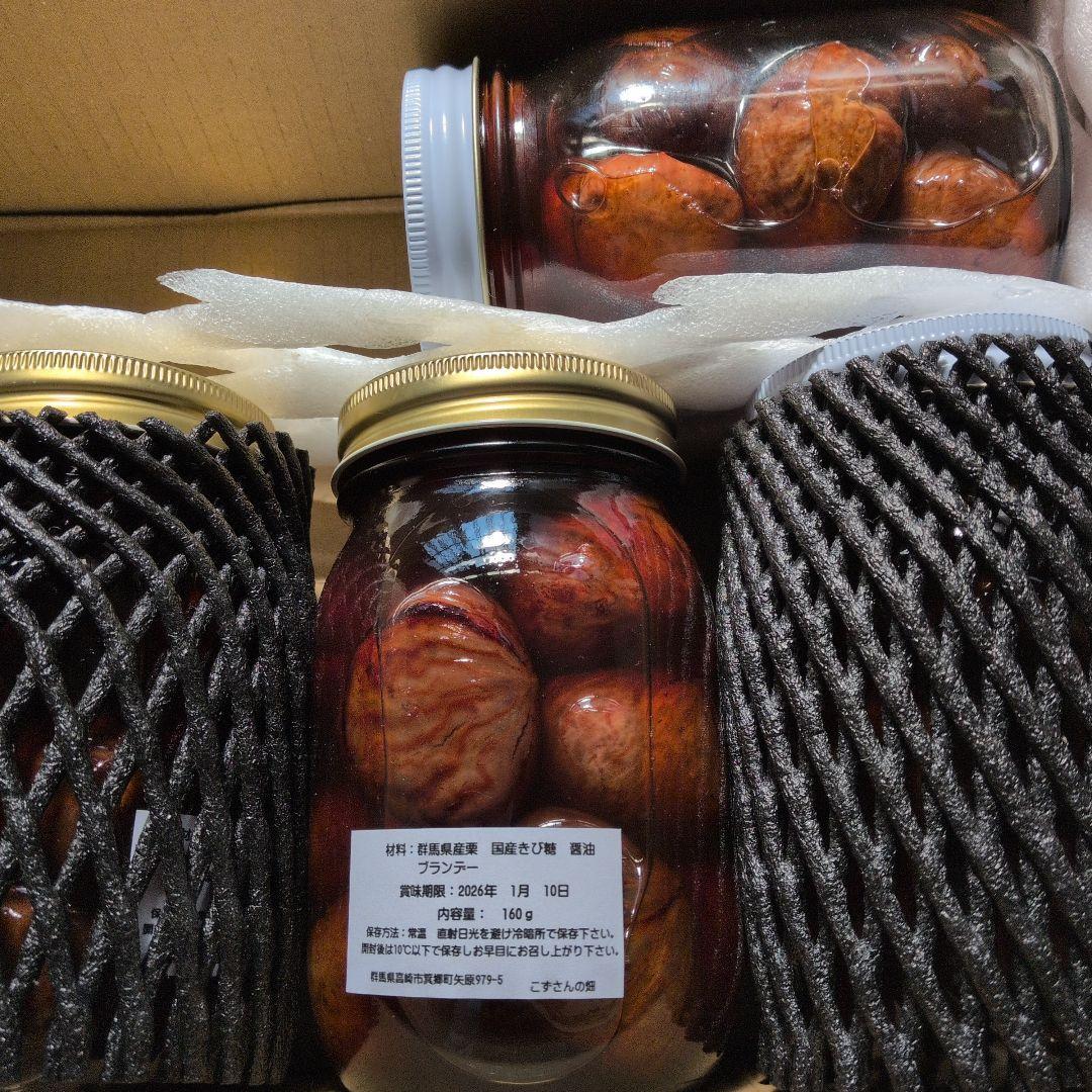 農薬不使用　栗の渋皮煮　550g（栗280〜320g）