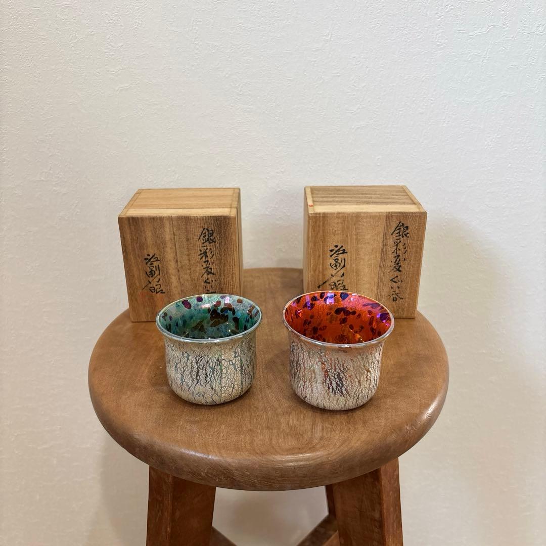 江副行昭　銀彩変ガラスぐい呑　二箱セット