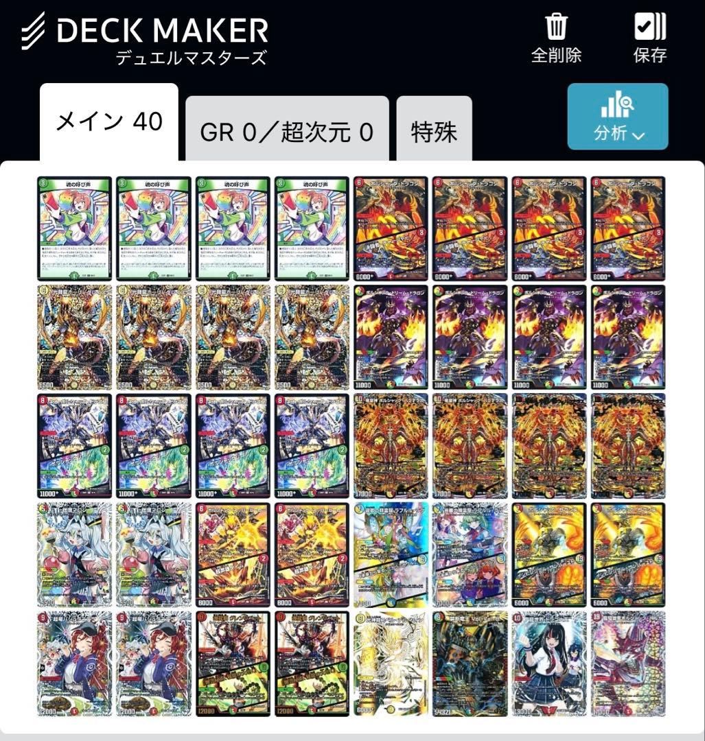 デュエルマスターズ 呼び声型リースボルシャック デッキ