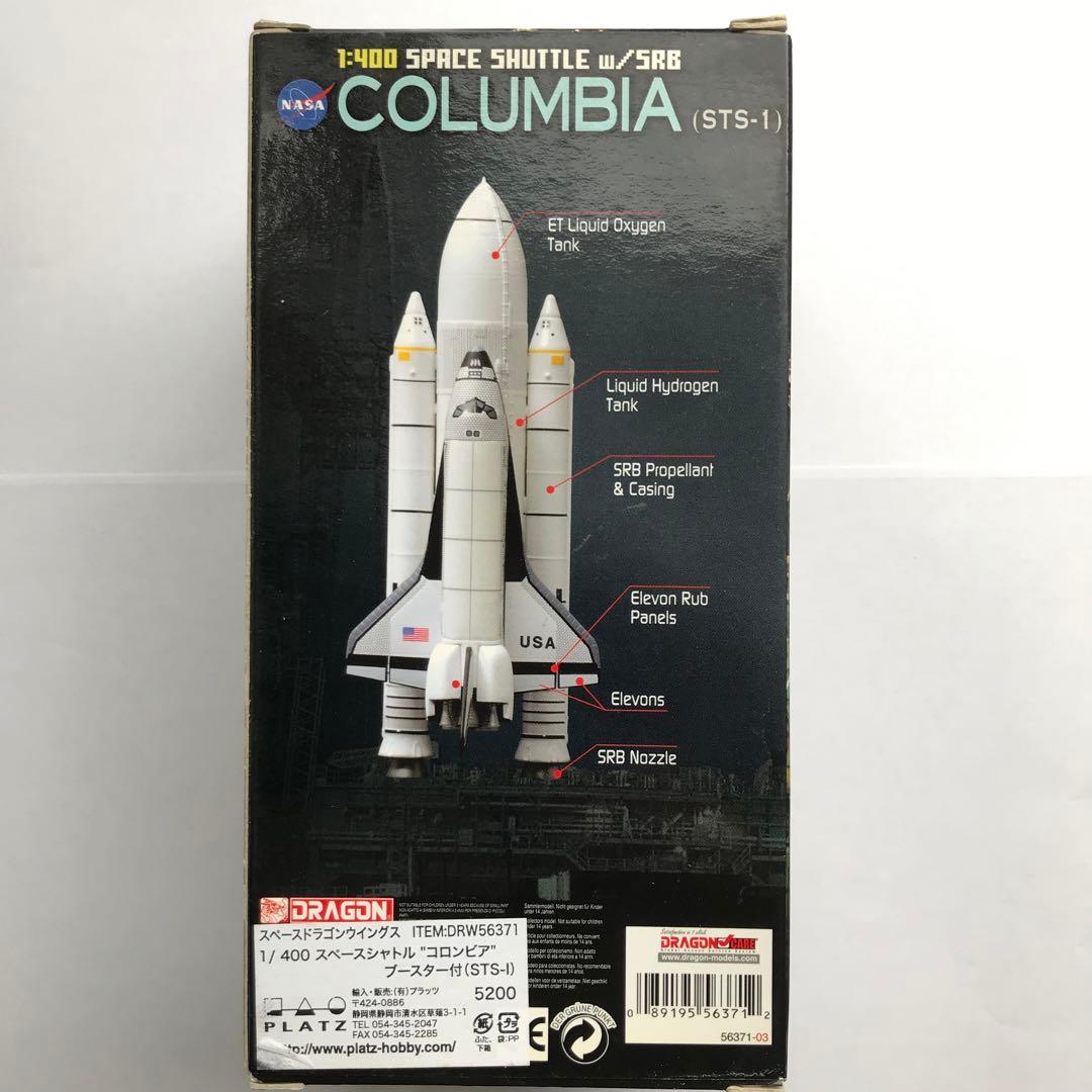 裕 / スペースドラゴンウイングス1/400スペースシャトル\"コロンビア\"