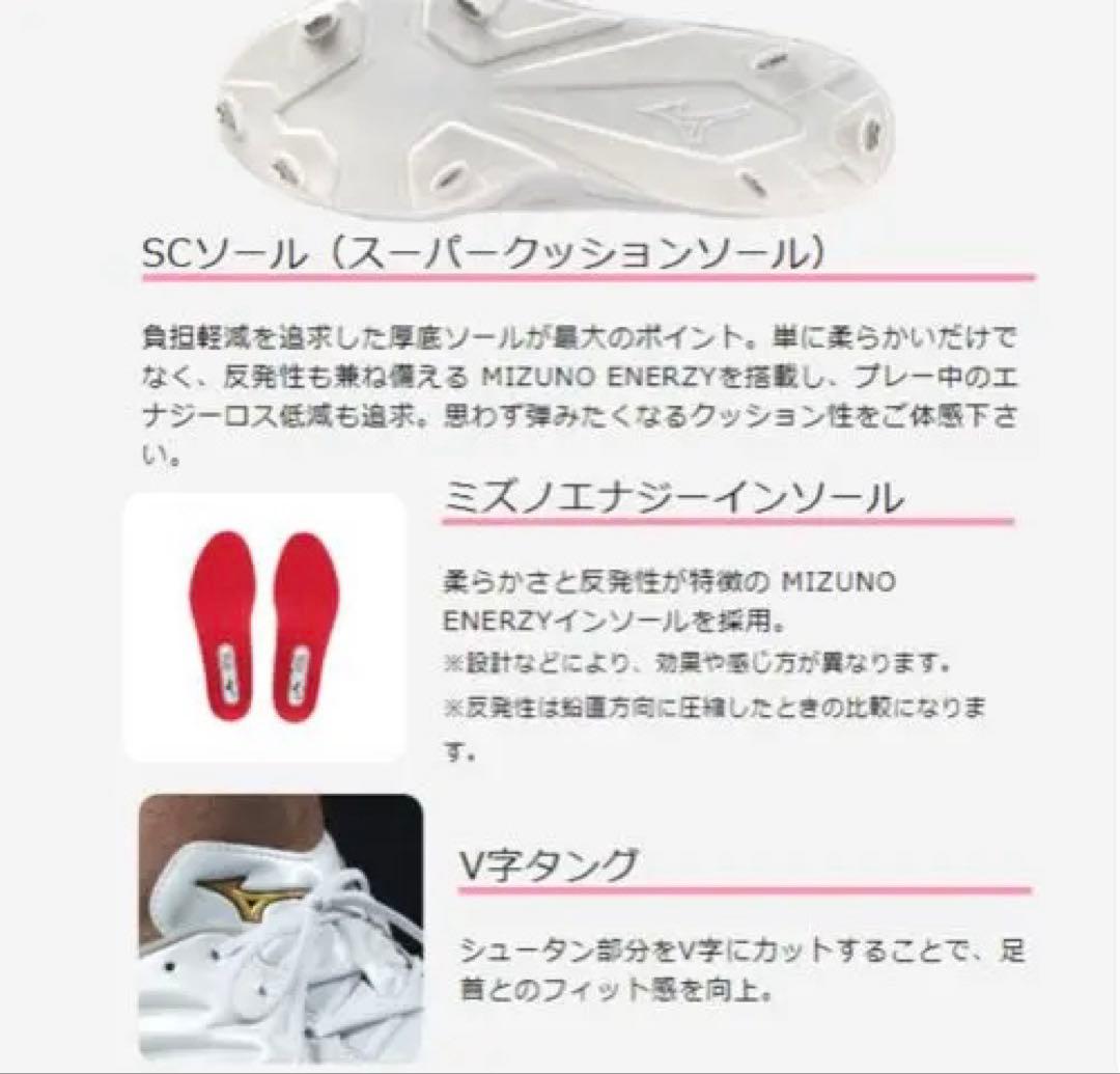 Mizuno CUSHION REVO ホワイト スパイク