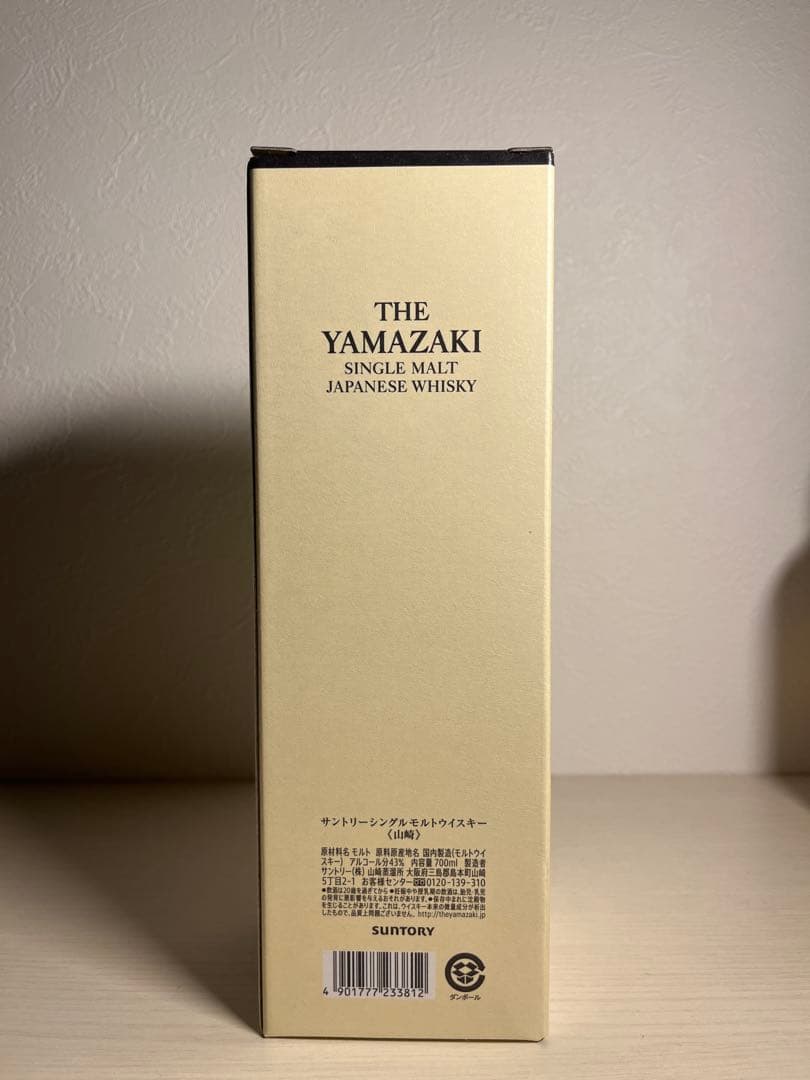 サントリー シングルモルトウイスキー 山崎ノンエイジ（NV）／箱付き／未開封品