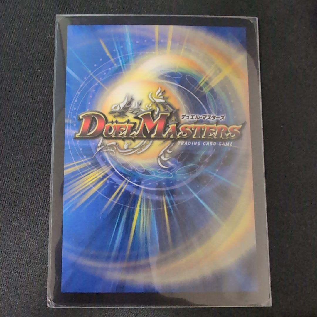 DM　超竜ザシャック　winner プロモ