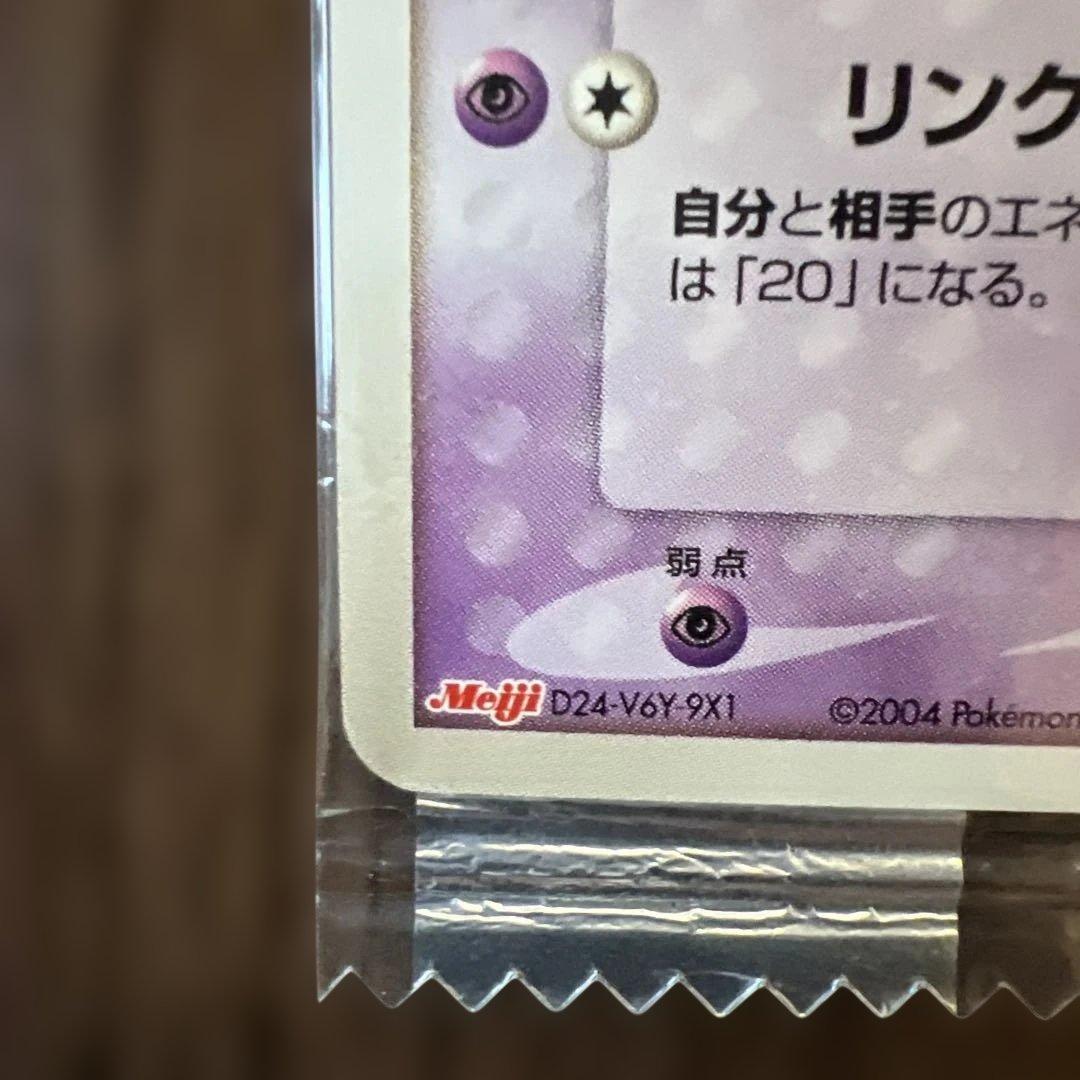 デオキシス ポケモンカード 明治プロモ