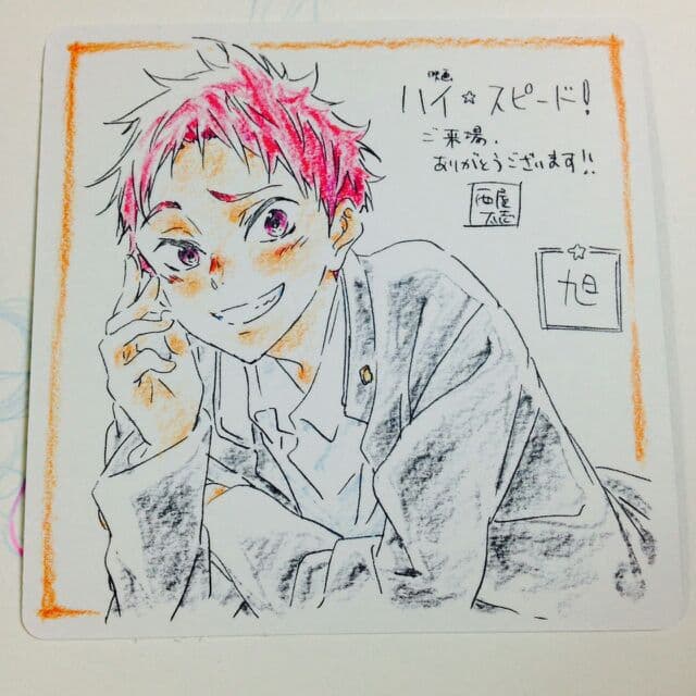 旭　ポストカード