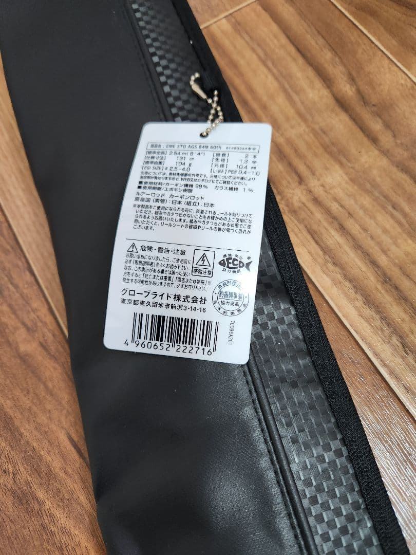 DAIWA　エメラルダスストイストAGS84M 60th エギングロッド