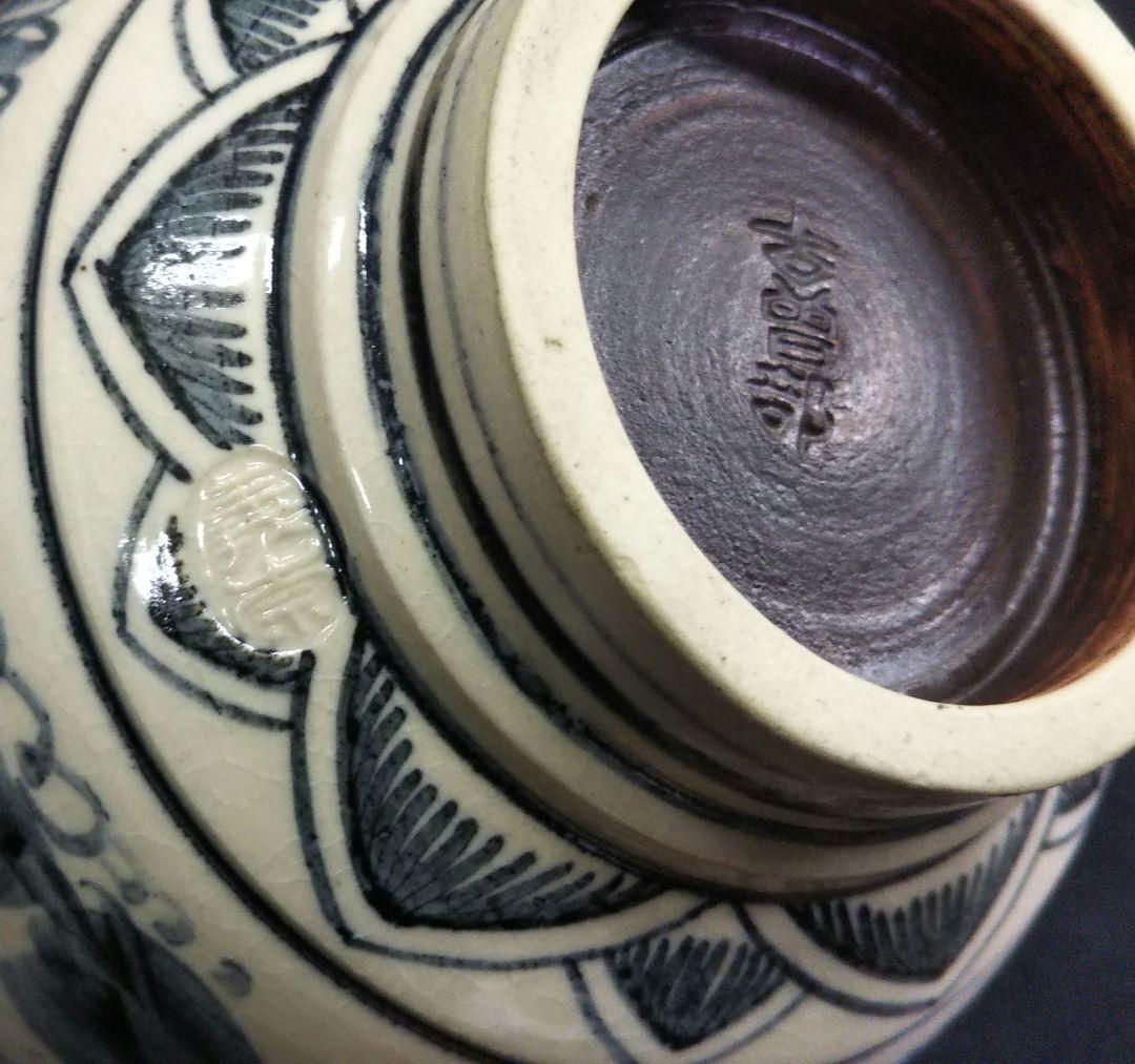 茶道具 茶碗 安南手 人物文 高槻 古曽部 寒川義崇 共箱 美品