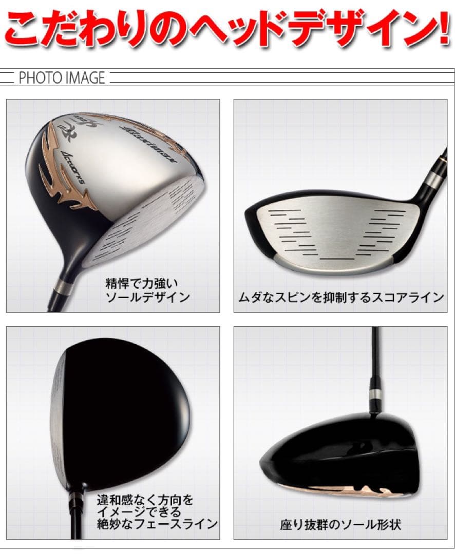 新品が3本揃って超激安☆日本一飛んだワークスゴルフマキシマックス1.3.5セット