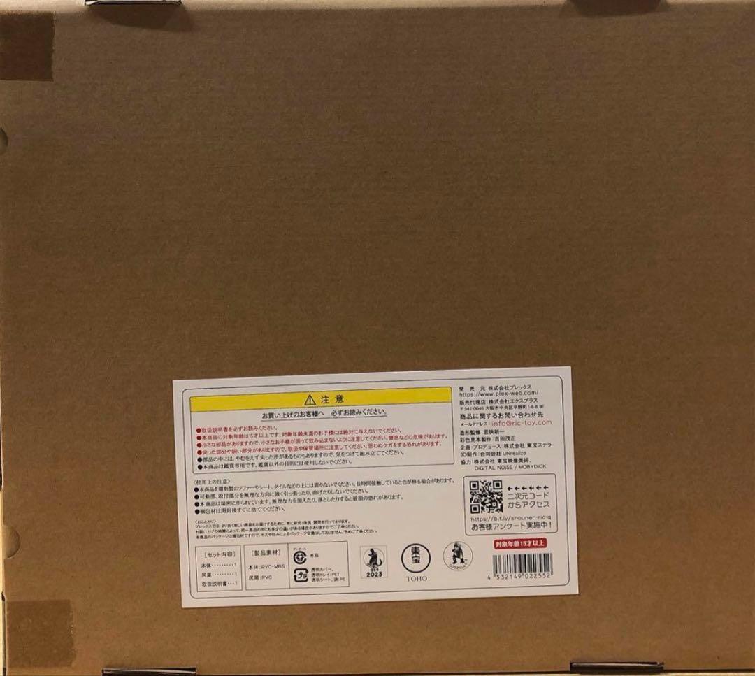 ゴジラストア限定　スーパー東宝30cmシリーズ ゴジラ2000