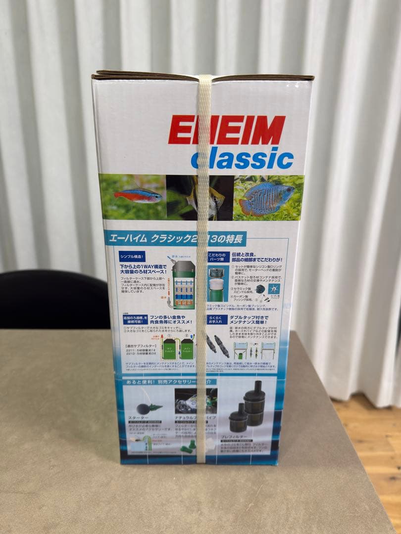 エーハイム EHEIM classic 2213 フィルター