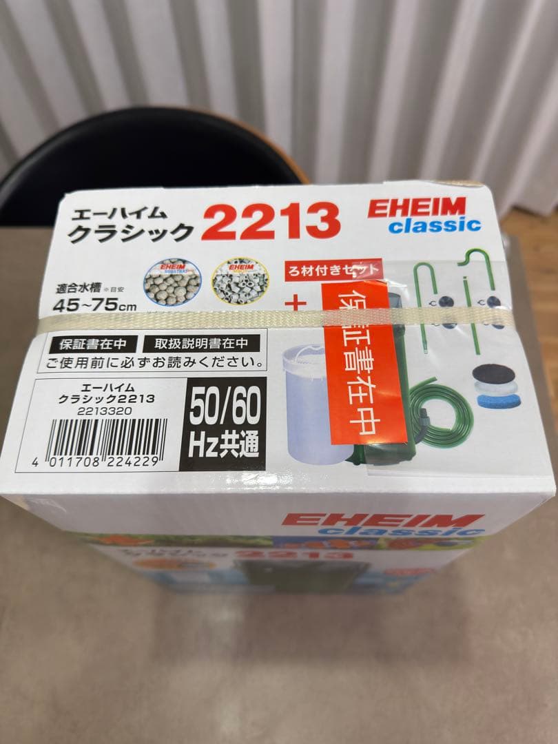 エーハイム EHEIM classic 2213 フィルター