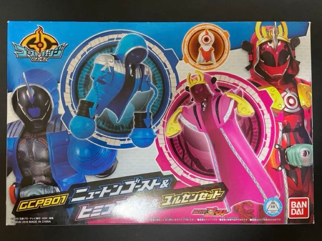 ゴーストチェンジシリーズ　ニュートン&ヒミコゴースト　仮面ライダーゴースト
