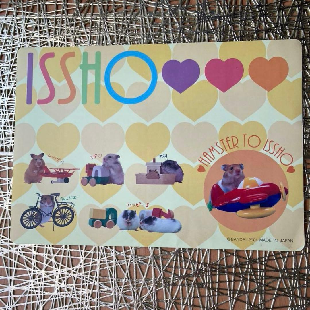 ハムスターといっしょシール1〜6.8〜12 11枚　平成女児　平成レトロ　レア