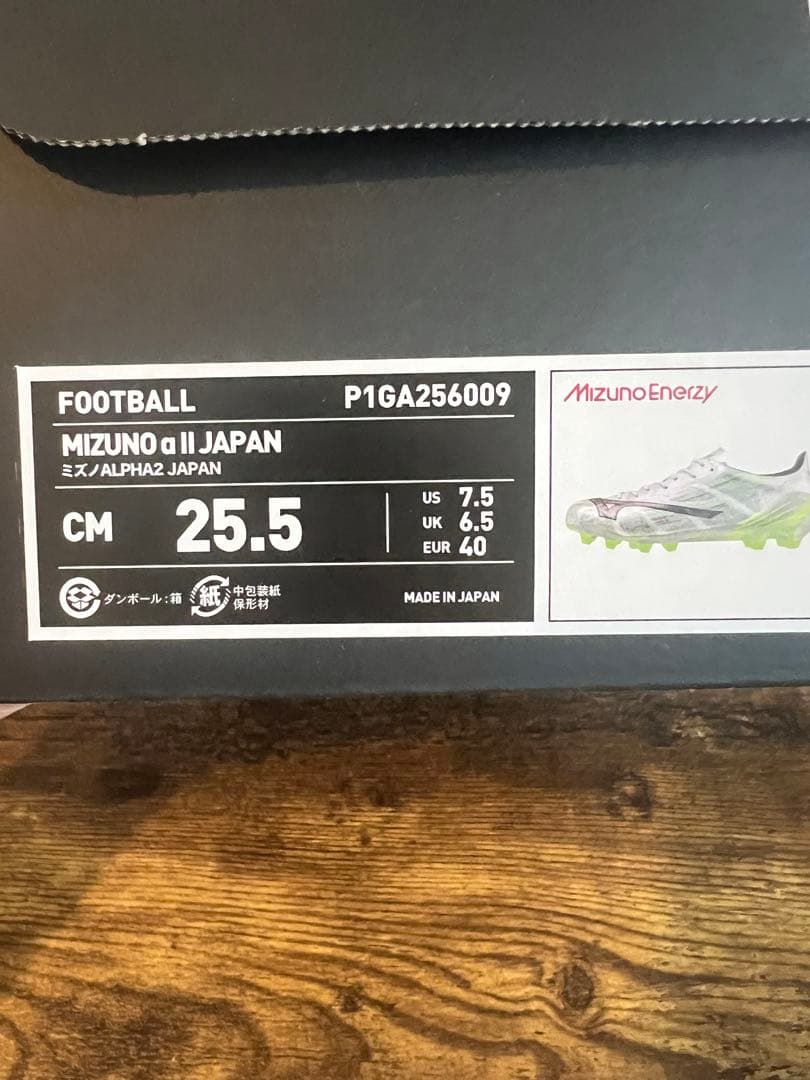 ミズノアルファ2ジャパン　サッカーシューズ　最終値下げ