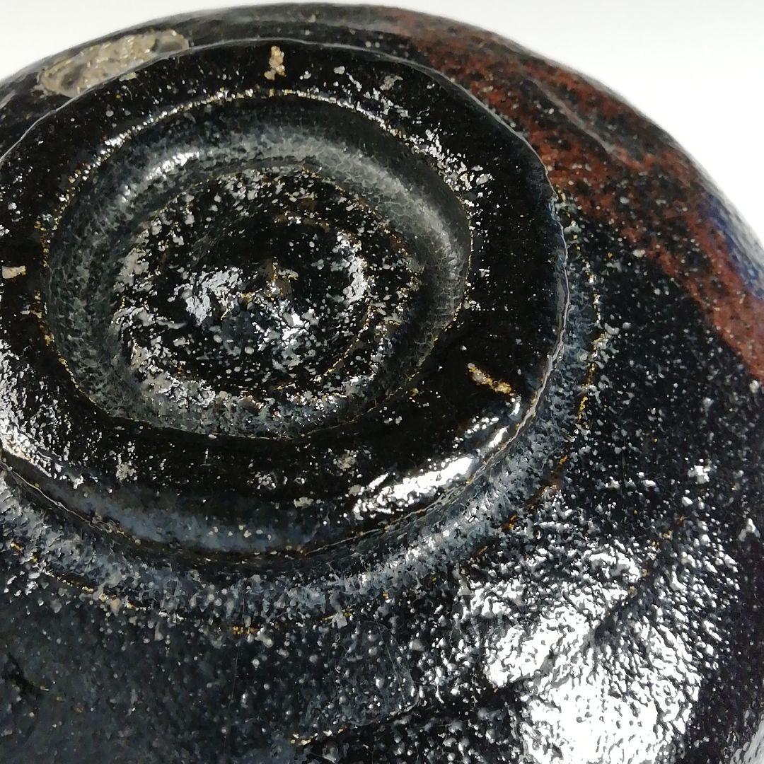 Ｗ２５　茶碗　『別作　黒楽茶碗』『村田陶隠 造』　共箱　抹茶碗　茶道具