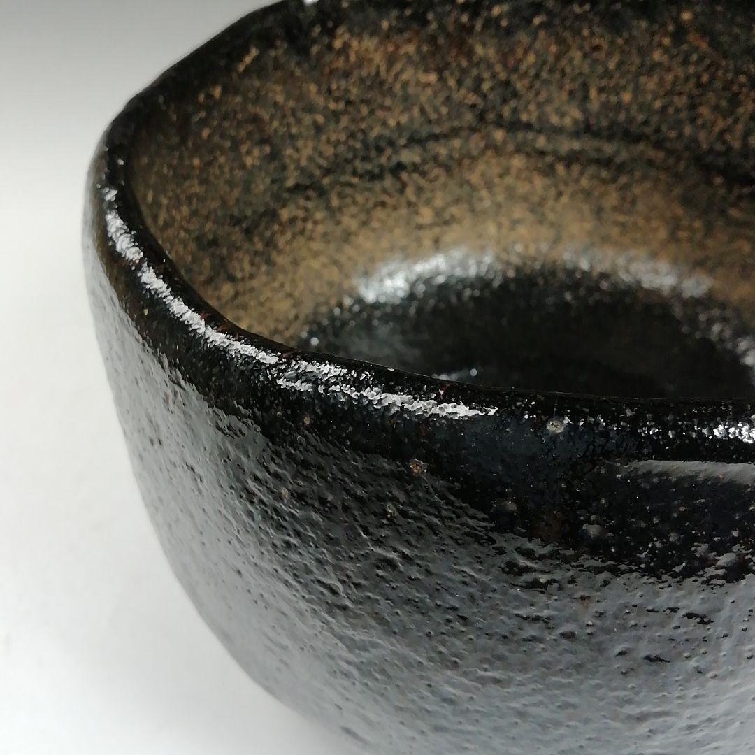 Ｗ２５　茶碗　『別作　黒楽茶碗』『村田陶隠 造』　共箱　抹茶碗　茶道具