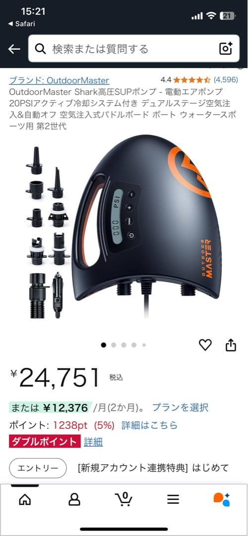 アウトドアマスター　電動空気入れ　SUP.インフレータブル