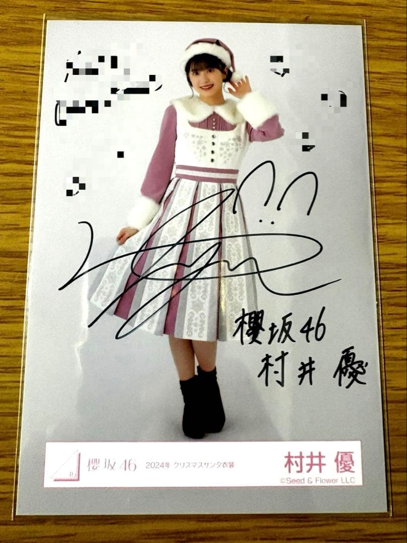 モ*ル様 櫻坂46 村井優　2024年　クリスマスサンタ衣装