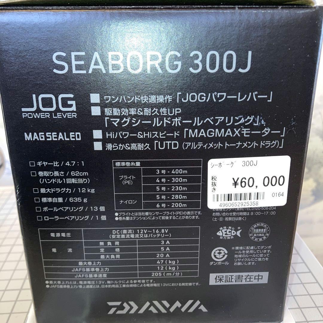 Daiwa SEABORG 300J 電動リール・メタルジグまとめ売り