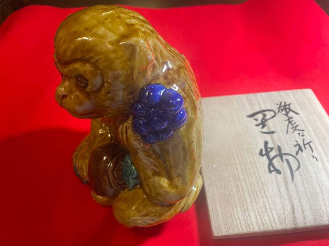 二代　浅蔵五十吉　与作　九谷焼陶器製 猿の置物 木箱付き