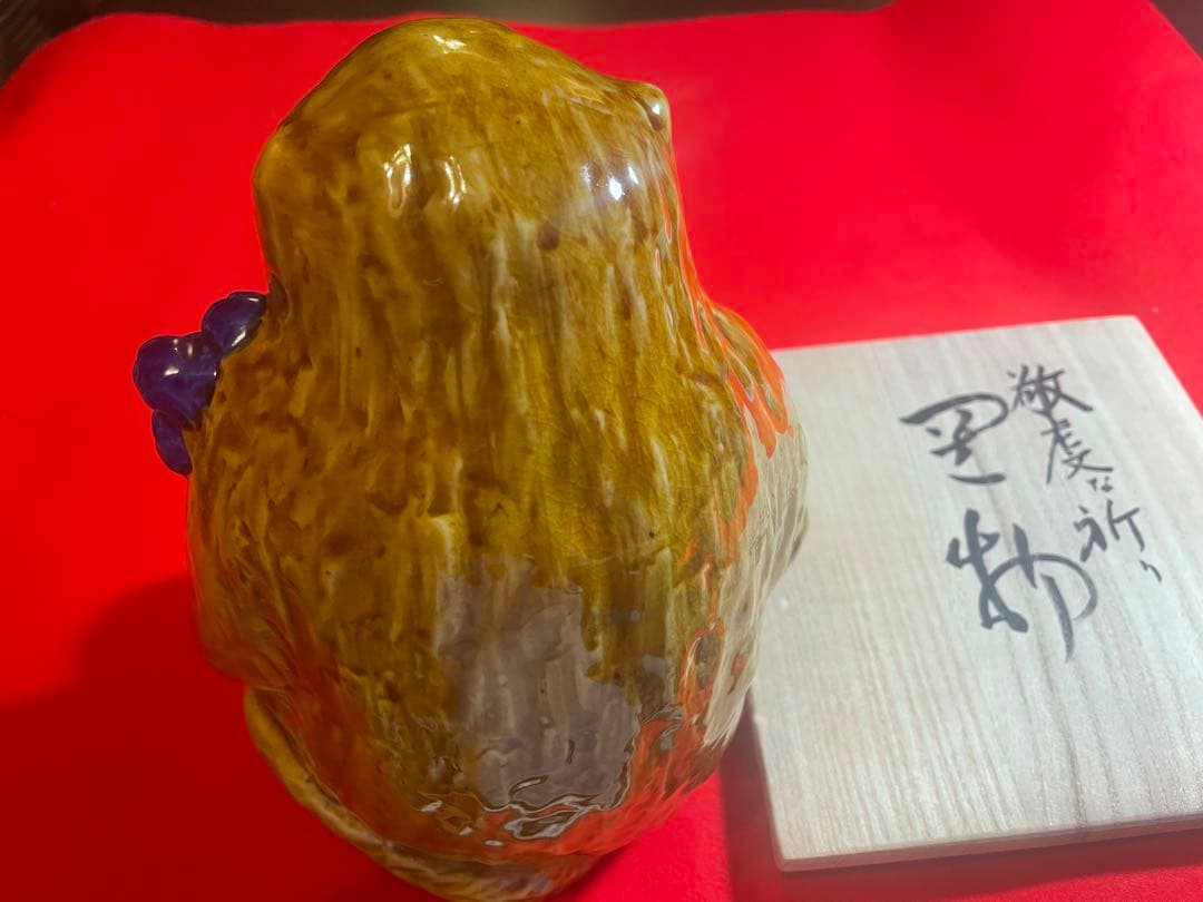 二代　浅蔵五十吉　与作　九谷焼陶器製 猿の置物 木箱付き