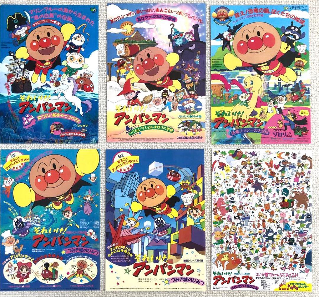 お値下げしました。それいけ！アンパンマン　チラシ44枚大量セット　映画フライヤー