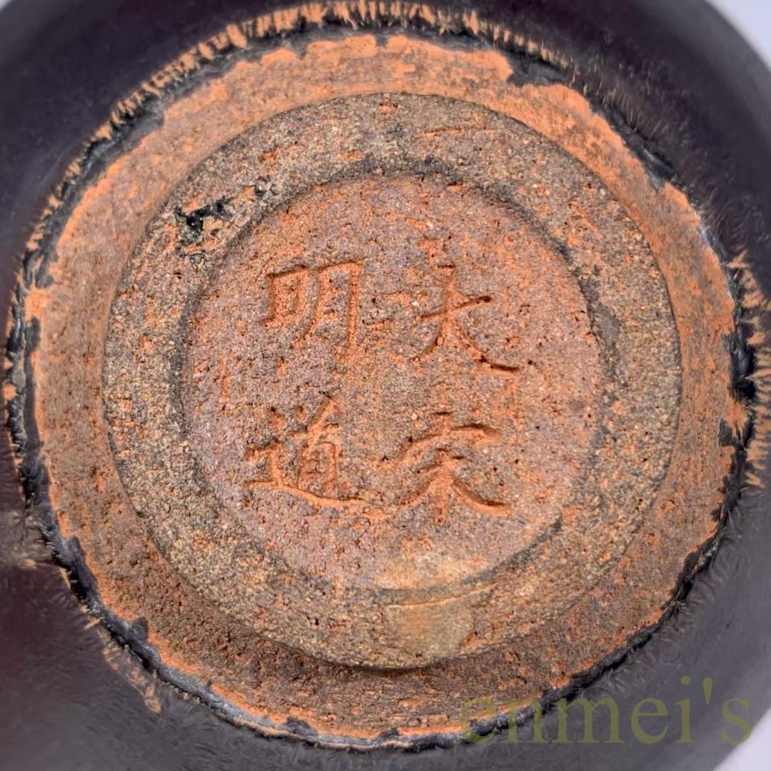 中国古美術・宋建窯風・烏金釉珍珠斑油滴天目茶碗・抹茶碗・茶道具・酒器・陶芸・古玩