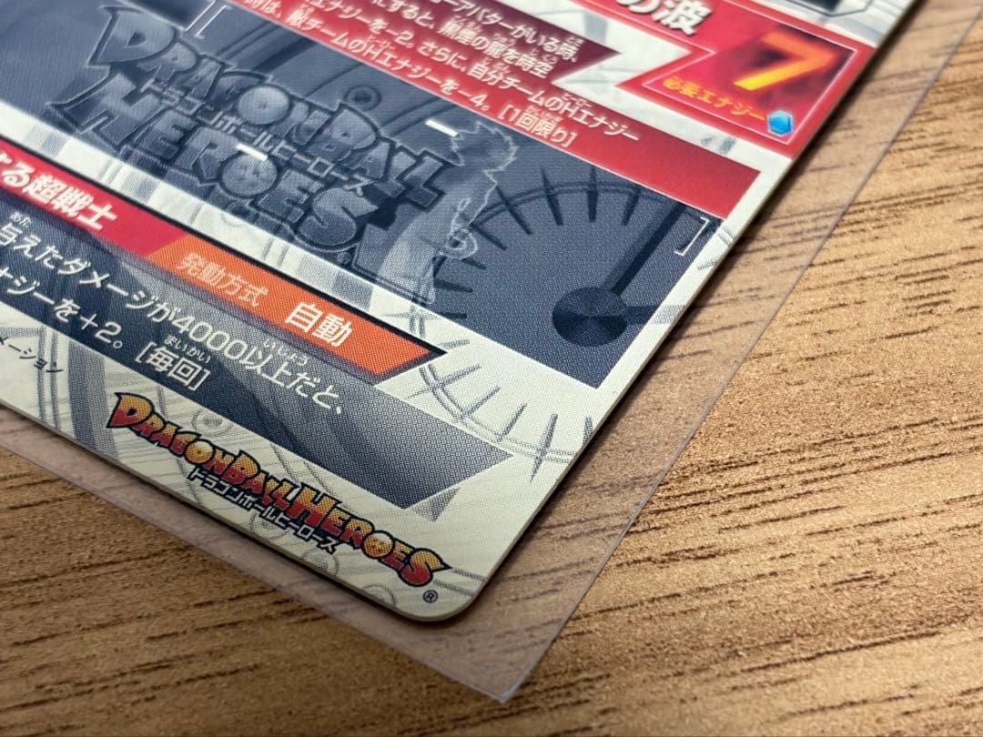 ドラゴンボールヒーローズ　hj3-sec2 孫悟空GT