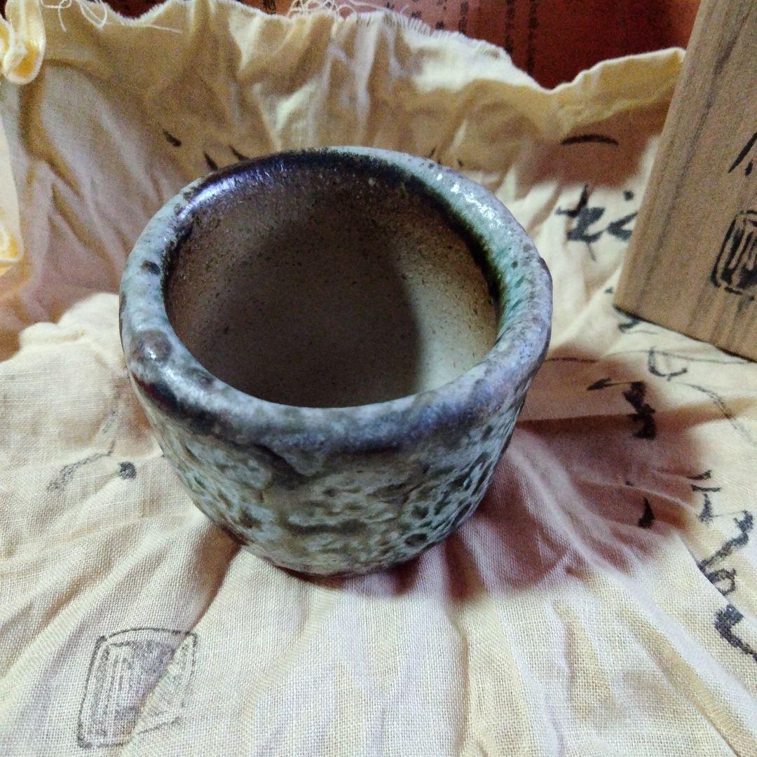 【未使用経年品】佐久知炎仙　秘色南蛮焼　ぐい呑み