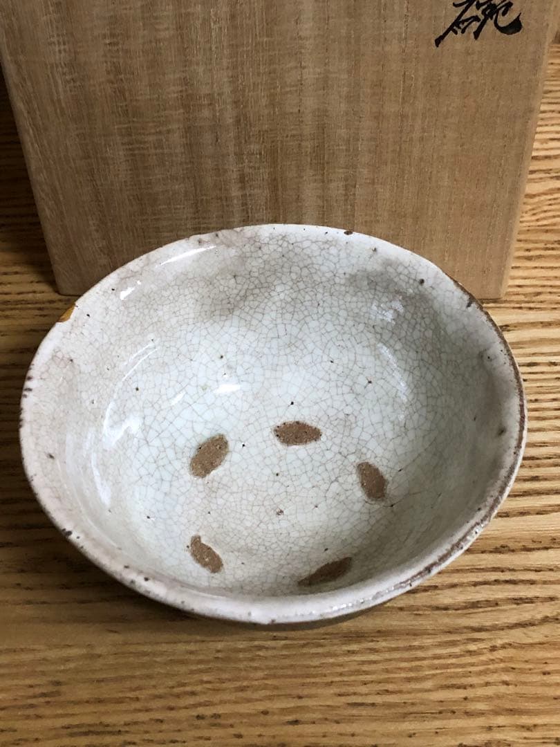 武末日臣　粉引茶碗　未使用品