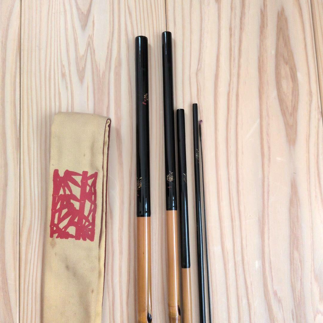 へらぶな竿 げてさく 白梅 よしきり