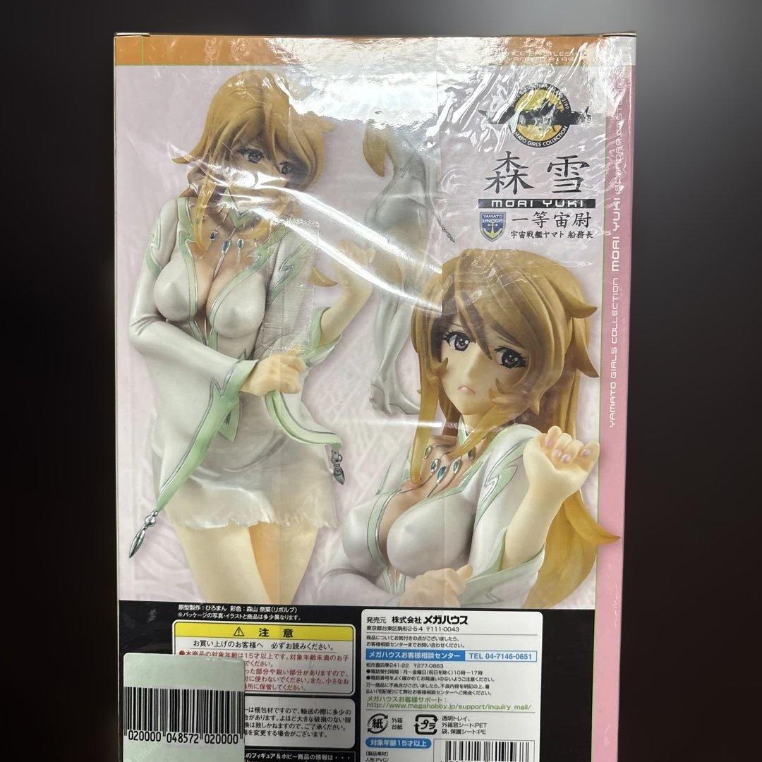 宇宙戦艦ヤマト2199 森雪 イスカンダル民族衣装