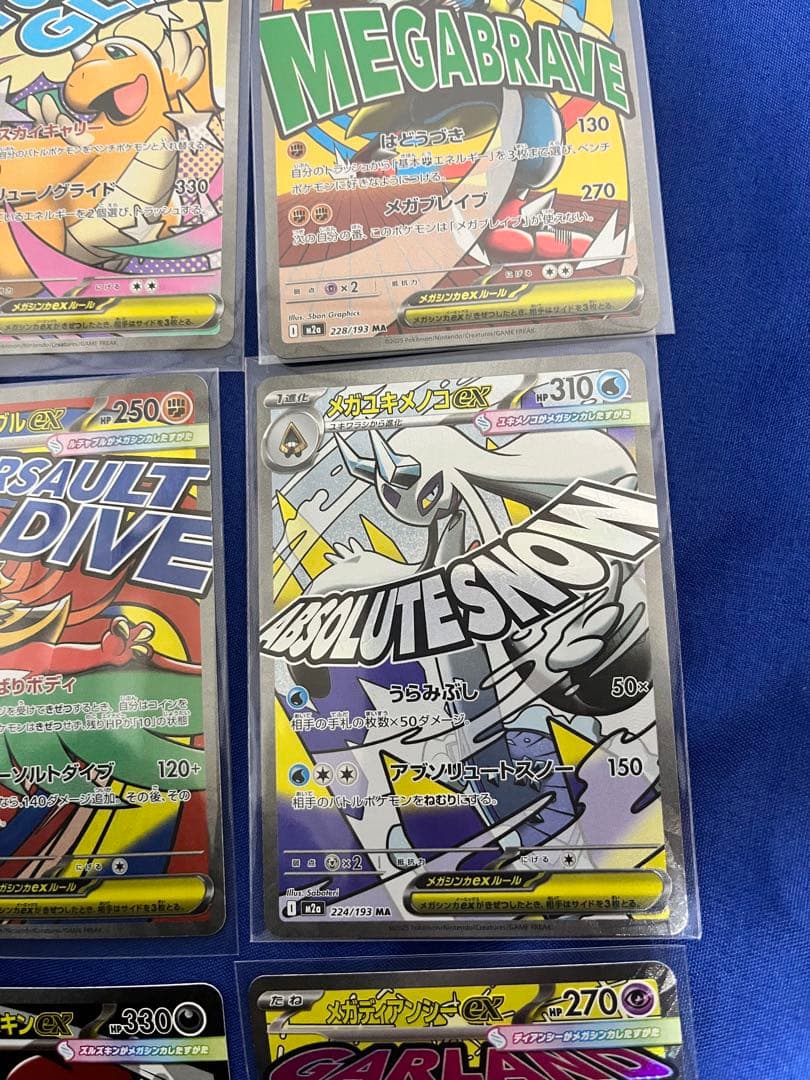 ポケモンカードMAセット(ドリームex)