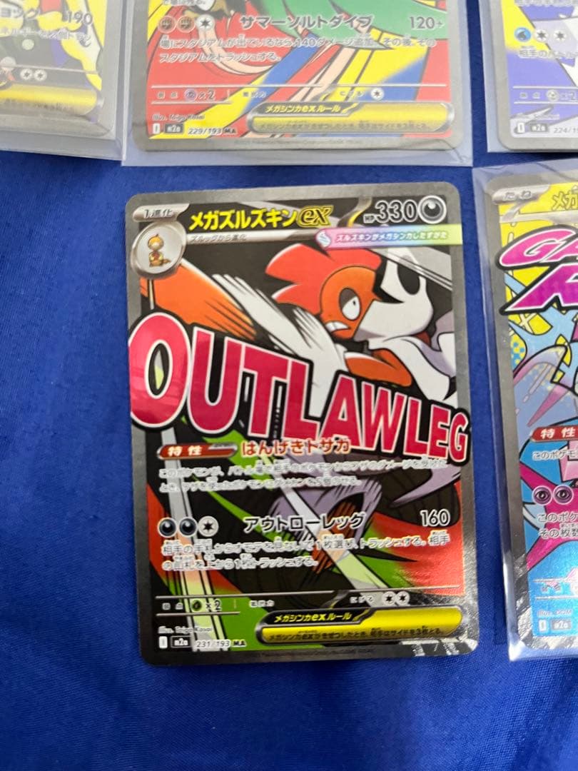 ポケモンカードMAセット(ドリームex)