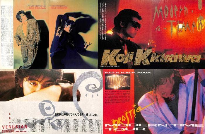 吉川晃司 雑誌 切り抜き 340P ★貴重！80年代～／ほぼページ欠けなし