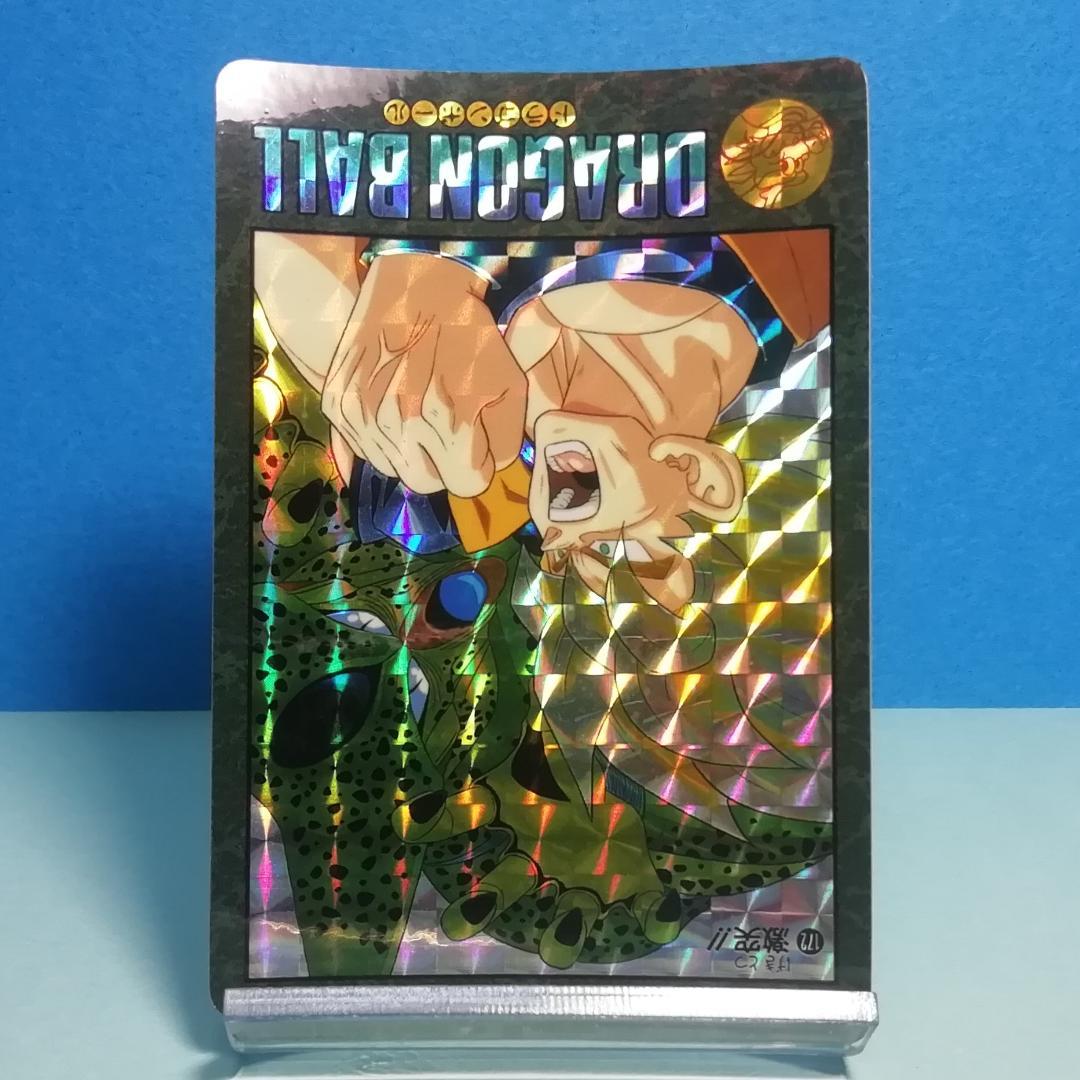 No.172 ドラゴンボール ビジュアルアドベンチャー カードダス 鳥山明 希少