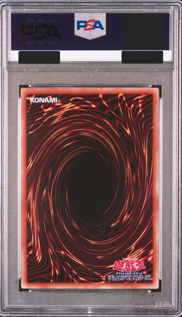遊戯王 ブラックマジシャンガール 20thシークレット PSA10