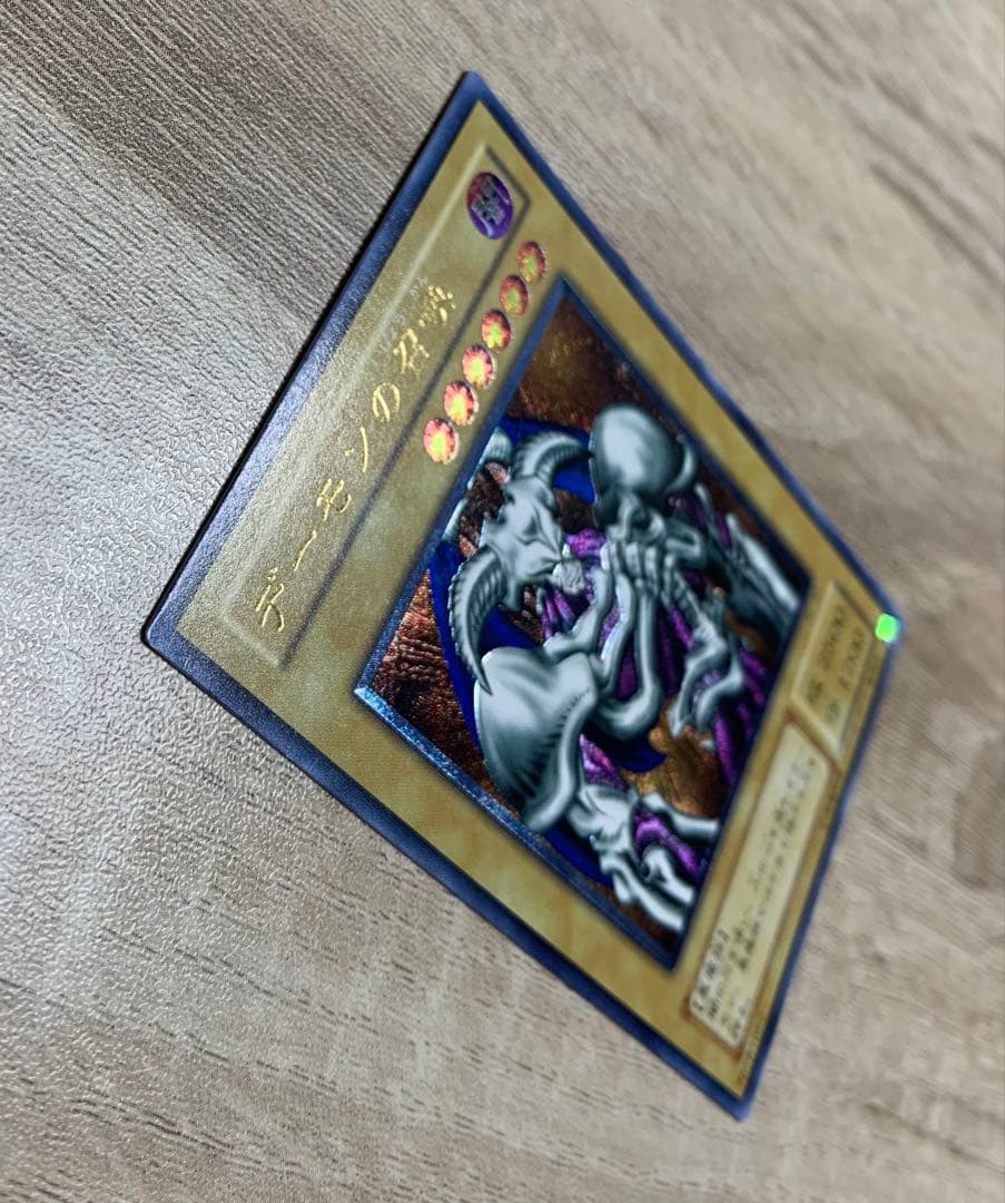 デーモンの召喚 レリーフ 遊戯王